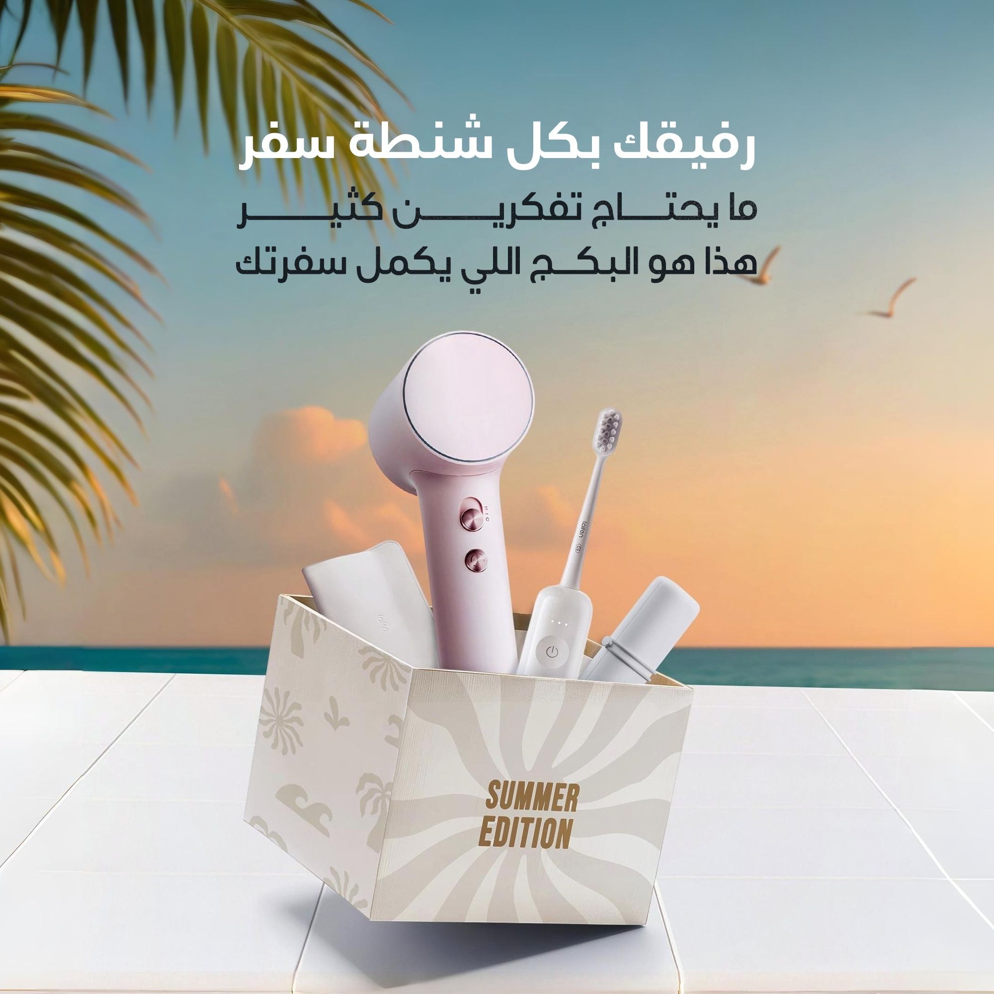 Lifen Package | Your Travel Companion